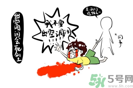 空調(diào)病有什么表現(xiàn)？產(chǎn)生空調(diào)病的原因是什么？
