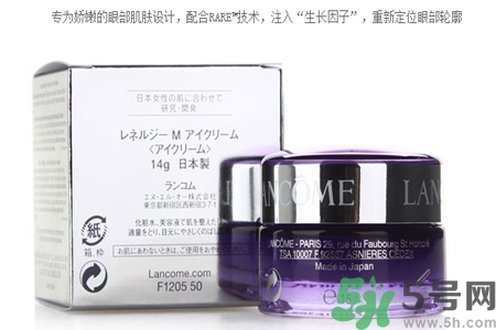 蘭蔻新立體塑顏眼霜怎么樣？蘭蔻新立體塑顏眼霜好用嗎？