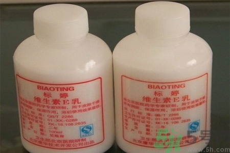 標(biāo)婷維生素E乳怎么樣？標(biāo)婷維生素E乳好用嗎？