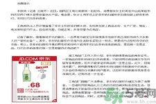 掃碼軟件靠譜嗎？化妝品條形碼掃不出來就是假貨嗎？