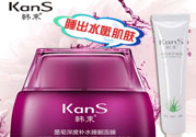 韓束墨菊睡眠面膜怎么樣?韓束墨菊睡眠面膜好用嗎?