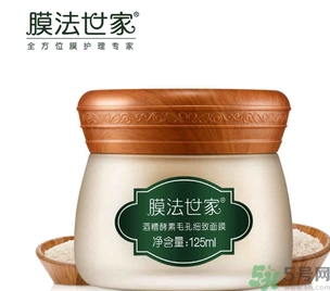 膜法世家面膜怎么樣？膜法世家哪款面膜比較好？