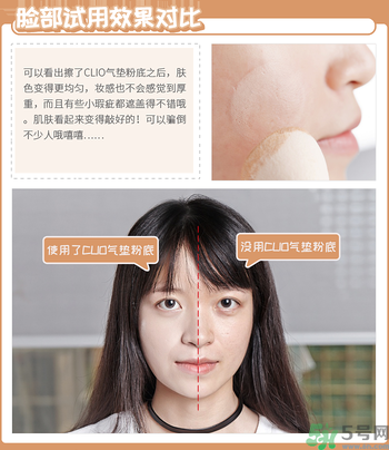 Clio珂萊歐印章粉底液怎么樣？Clio印章粉底好用嗎？