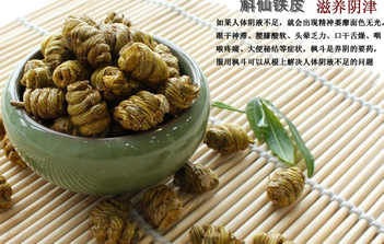 鐵皮石斛怎么吃？鐵皮石斛的功效與作用