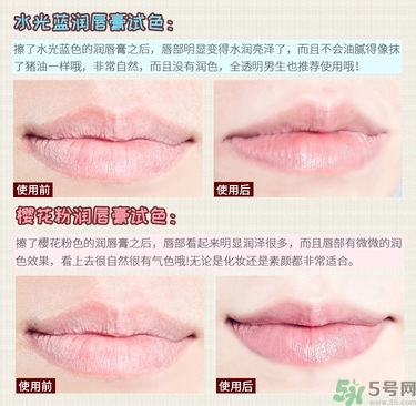 WATOSA潤(rùn)唇膏怎么樣？WATOSA護(hù)唇膏好用嗎？
