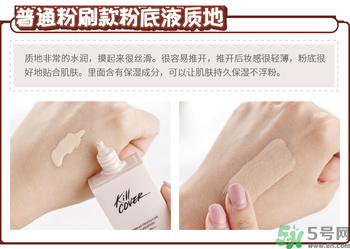 Clio珂萊歐印章粉底液怎么樣？Clio印章粉底好用嗎？
