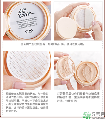 Clio珂萊歐印章粉底液怎么樣？Clio印章粉底好用嗎？