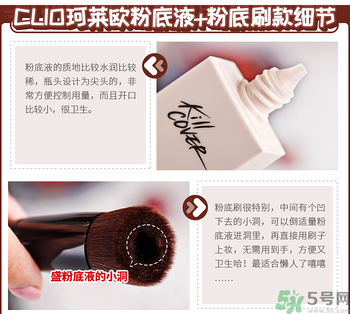Clio珂萊歐印章粉底液怎么樣？Clio印章粉底好用嗎？