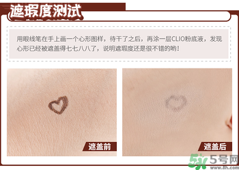Clio珂萊歐印章粉底液怎么樣？Clio印章粉底好用嗎？