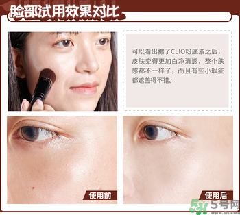 Clio珂萊歐印章粉底液怎么樣？Clio印章粉底好用嗎？