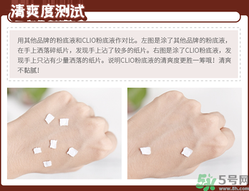 Clio珂萊歐印章粉底液怎么樣？Clio印章粉底好用嗎？