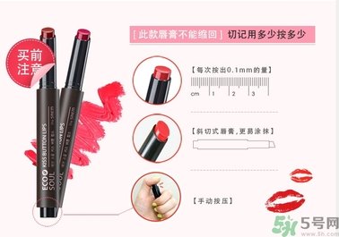 得鮮口紅按不出來是怎么回事？the saem得鮮口紅按不出來怎么辦？