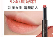 得鮮口紅按不出來(lái)是怎么回事？the saem得鮮口紅按不出來(lái)怎么辦？