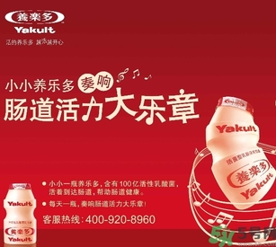 養(yǎng)樂多小孩能喝嗎？寶寶多大可以喝養(yǎng)樂多？