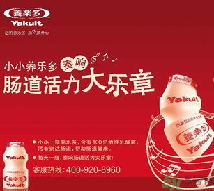 養(yǎng)樂多可以做水果沙拉嗎？養(yǎng)樂多的喝法