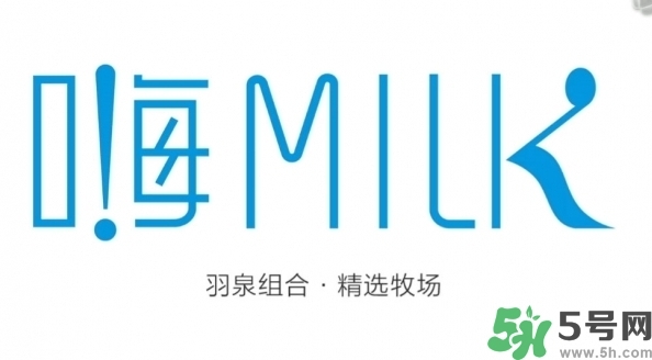 嗨milk好喝嗎？嗨milk牛奶一箱多少錢？