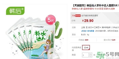 韓后達(dá)人面膜有熒光劑嗎？韓后仙人掌達(dá)人面膜多少錢？