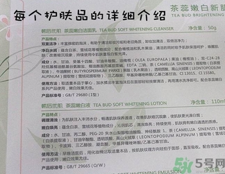 韓后茶蕊系列適合什么年齡？韓后茶蕊baby白系列適合年齡