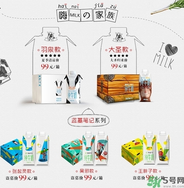 嗨milk好喝嗎？嗨milk牛奶一箱多少錢？
