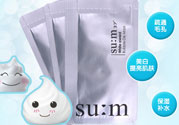 sum37泡泡面膜怎么用?sum37泡泡面膜使用方法