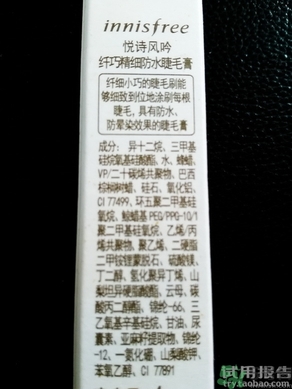 悅詩風(fēng)吟睫毛膏使用方法 悅詩風(fēng)吟睫毛膏怎么用？