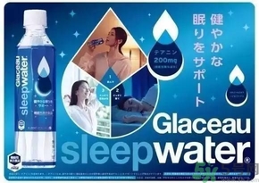 睡眠水為什么可以讓人入睡？可口可樂(lè)睡眠水有什么副作用？