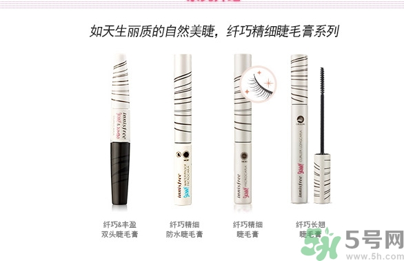 悅詩風吟睫毛膏保質(zhì)期怎么看？悅詩風吟睫毛膏保質(zhì)期多久？