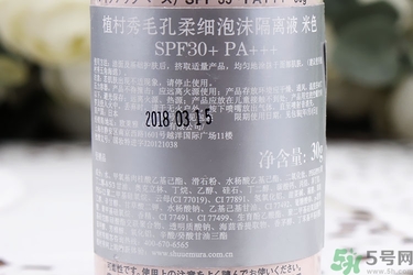 隔離霜會(huì)悶痘嗎？隔離霜會(huì)傷害皮膚嗎？