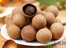吃干龍眼有什么好處？吃干龍眼的好處和壞處