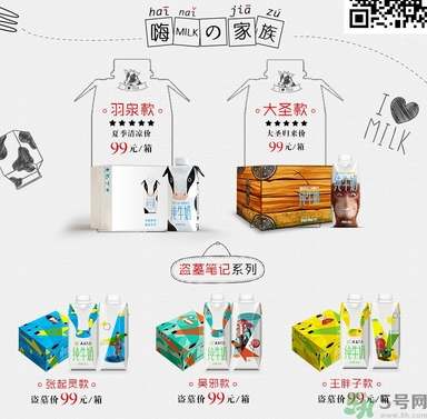 嗨milk牛奶有哪幾種？嗨milk容量是多少？