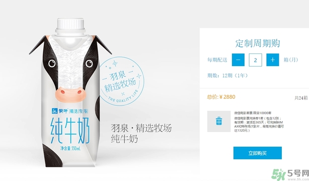 嗨milk牛奶的保質期是多久？嗨milk高端奶有什么優(yōu)點？