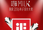 嗨milk牛奶超市有嗎？嗨milk官網(wǎng)地址分享