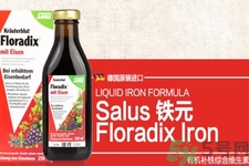 鐵元是飯前喝還是飯后喝？德國鐵元服用方法是什么？
