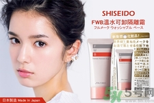 資生堂fwb隔離霜怎么樣？fwb隔離霜好用嗎？