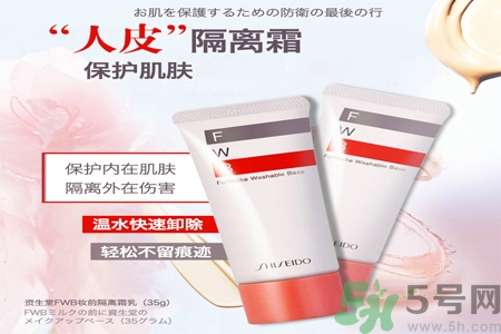 資生堂fwb隔離霜的使用方法是什么？fwb隔離霜產(chǎn)品特點(diǎn)有哪些？