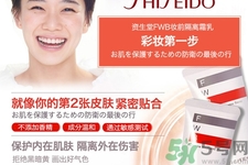 資生堂fwb隔離霜的使用方法是什么？fwb隔離霜產(chǎn)品特點(diǎn)有哪些？