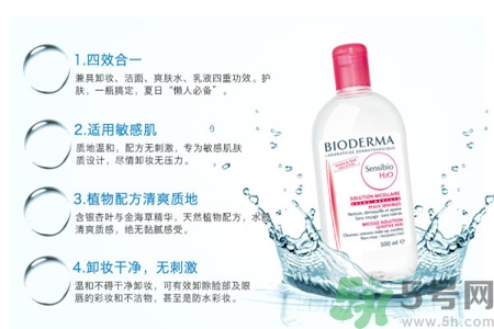 貝德瑪卸妝水粉水和藍(lán)水的區(qū)別是什么？貝德瑪卸妝水粉水和藍(lán)水適合什么肌膚？