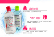 貝德瑪卸妝水如何辨別真假？貝德瑪卸妝水真假辨別
