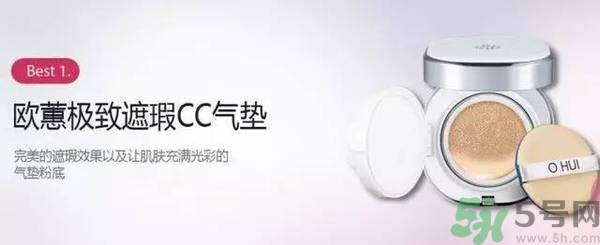 歐蕙化妝品怎么樣？ohui化妝品怎么樣？