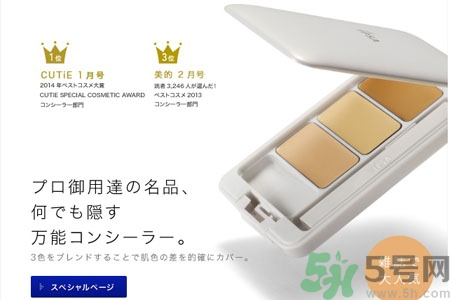 ipsa三色遮瑕膏專柜價格多少？ipsa三色遮瑕膏多少錢？