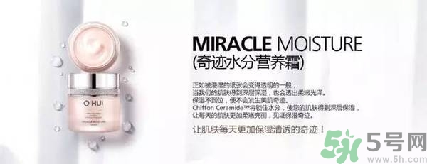 歐蕙化妝品怎么樣？ohui化妝品怎么樣？