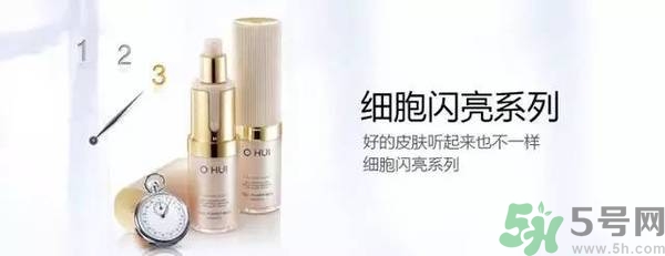 歐蕙化妝品怎么樣？ohui化妝品怎么樣？