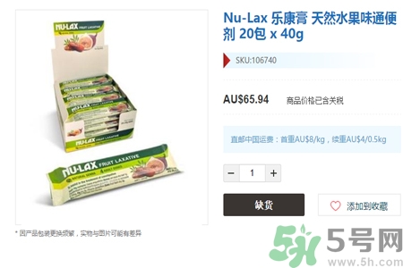 nu-lax澳洲樂康膏多少錢？nu-lax澳洲樂康膏官網(wǎng)價(jià)格多少？