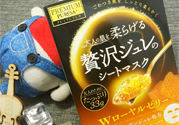 Utena佑天蘭果凍面膜多少錢？