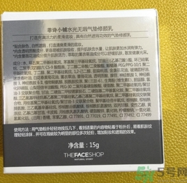 菲詩小鋪水光無瑕氣墊修顏乳怎么樣？菲詩小鋪氣墊cc好用嗎？