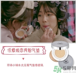 菲詩小鋪水光無瑕氣墊修顏乳怎么樣？菲詩小鋪氣墊cc好用嗎？