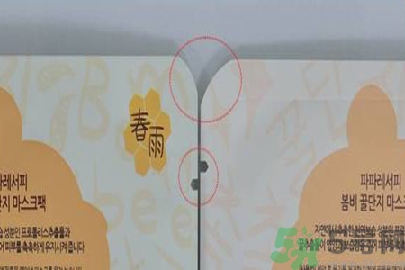 春雨面膜兩種版本包裝的區(qū)別？春雨面膜兩種版本有什么區(qū)別？
