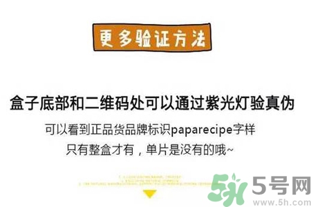 春雨面膜兩種版本包裝的區(qū)別？春雨面膜兩種版本有什么區(qū)別？