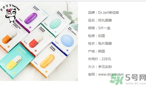 dr.jart是什么牌子？dr.jart+是什么檔次？