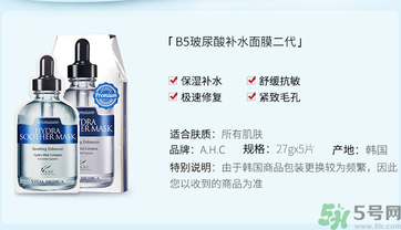 ahc面膜敷完要洗嗎？ahc面膜用完需要洗嗎？